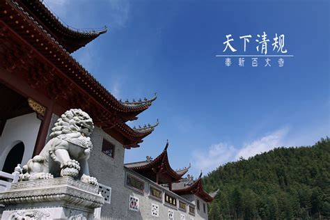 百丈山力行禅寺|百丈山（江西奉新县山峰）